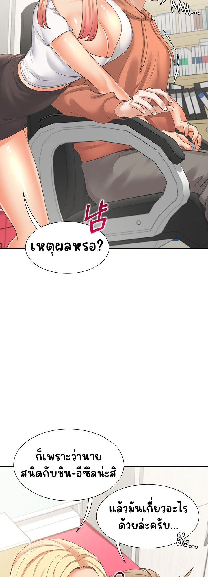 Bunk Beds - หน้า 13