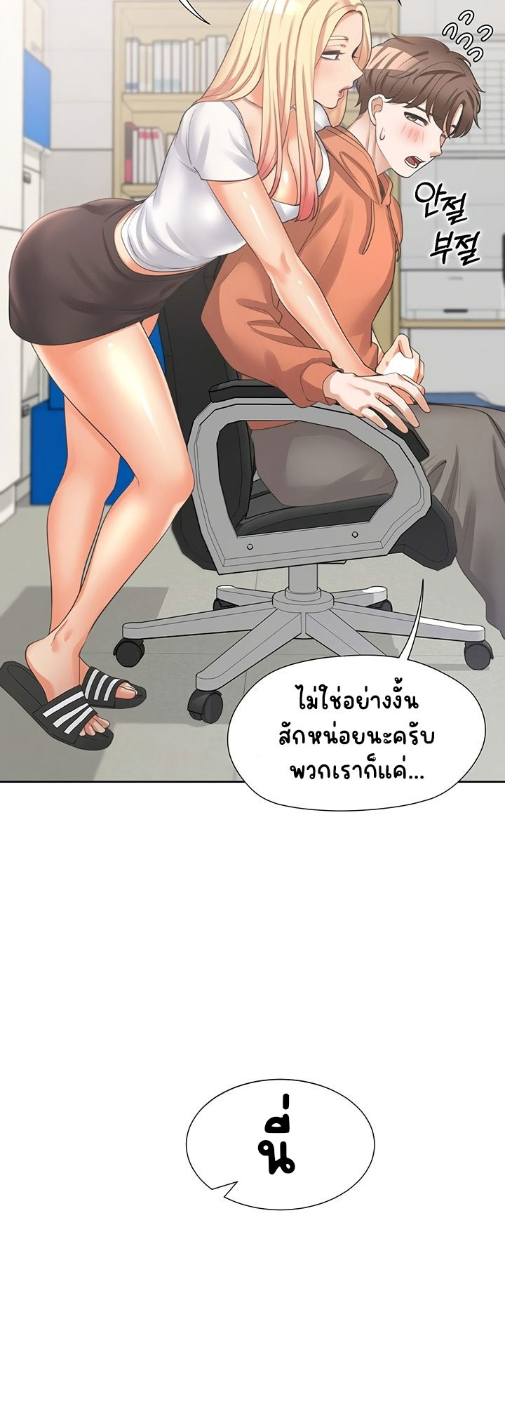 Bunk Beds - หน้า 18