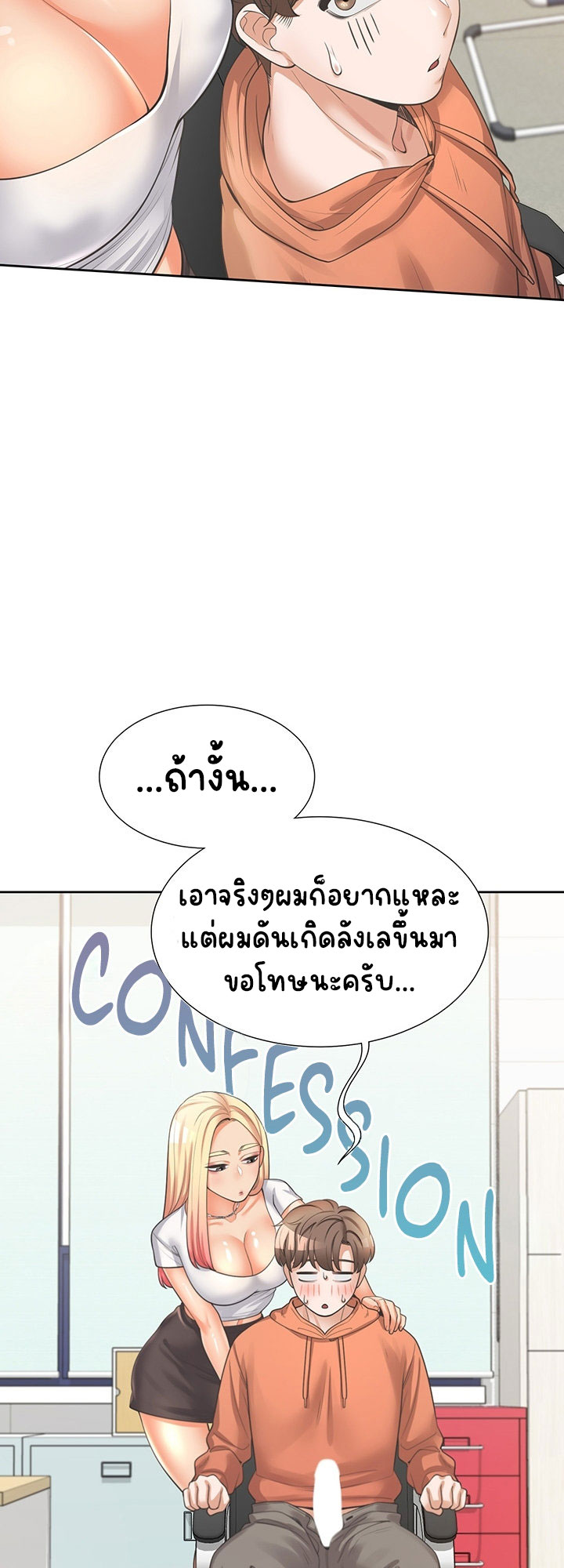 Bunk Beds - หน้า 20