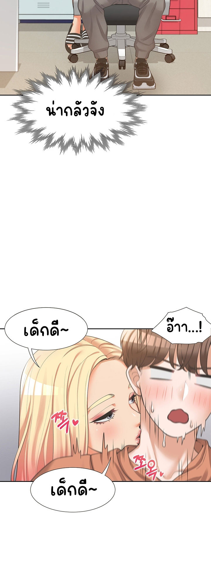 Bunk Beds - หน้า 21