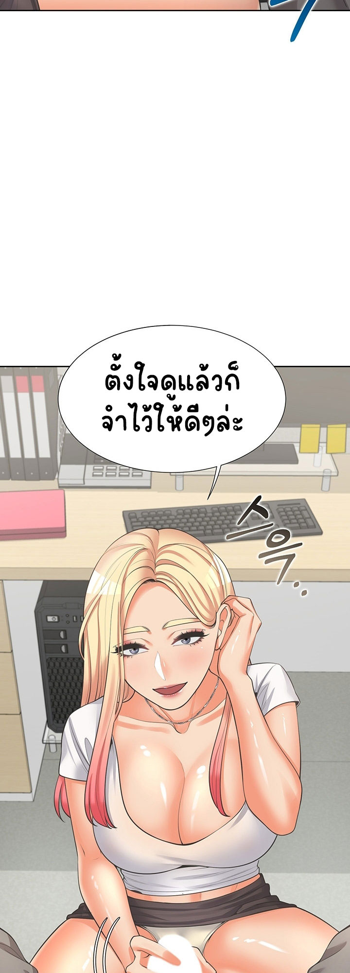 Bunk Beds - หน้า 29