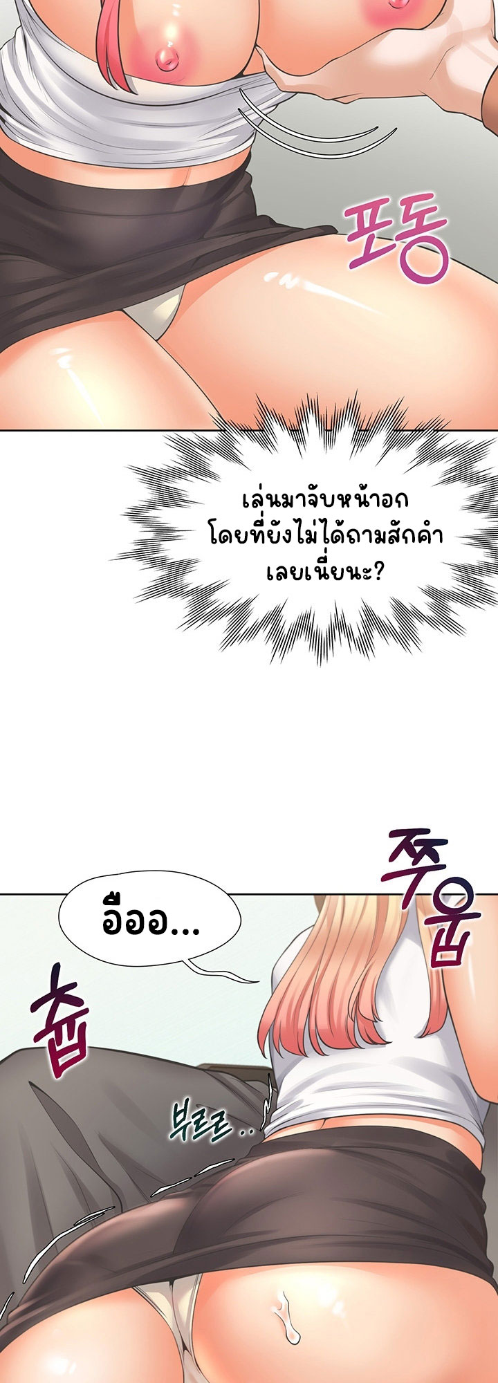 Bunk Beds - หน้า 49