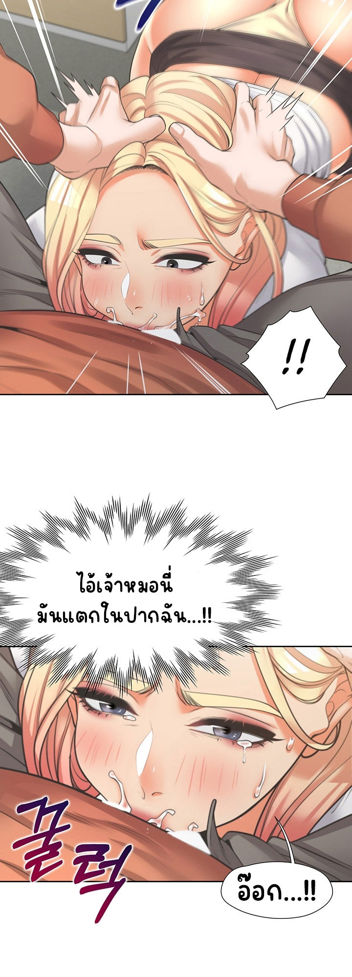 Bunk Beds - หน้า 71