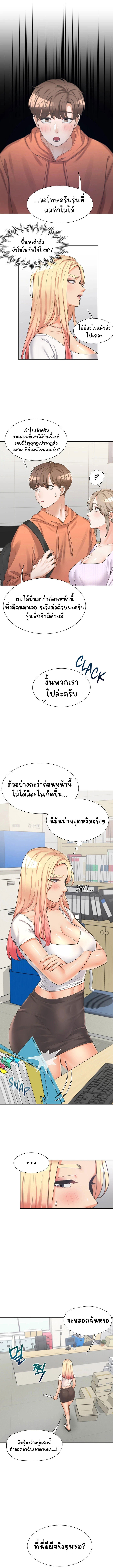Bunk Beds - หน้า 9