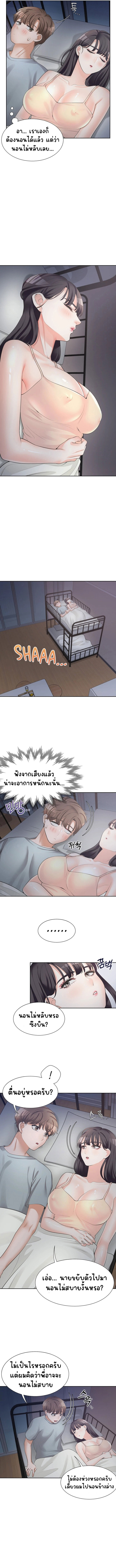 Bunk Beds - หน้า 12