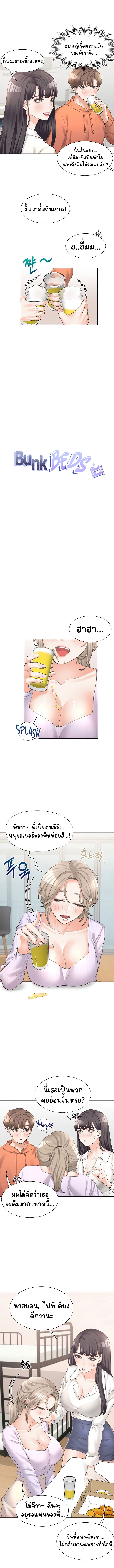 Bunk Beds - หน้า 6