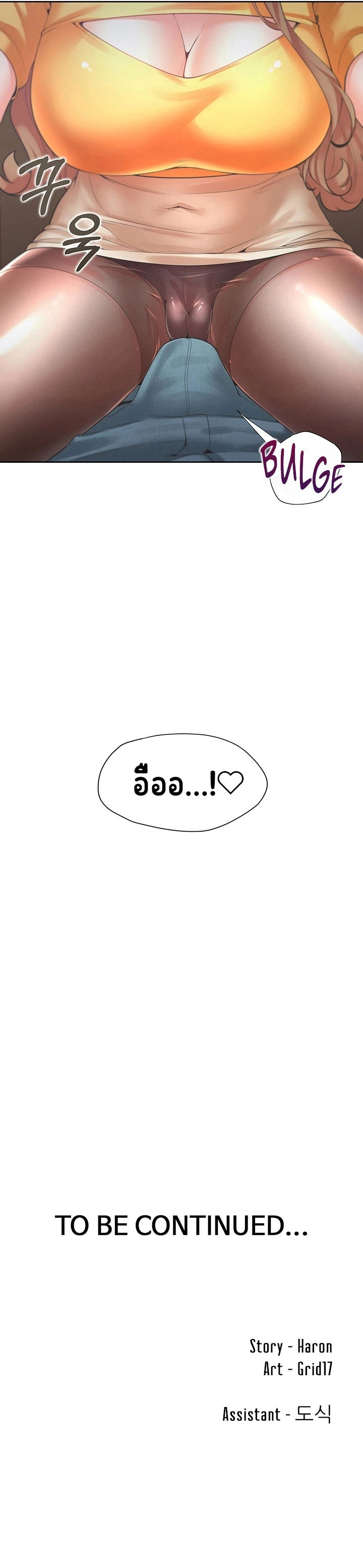 Bunk Beds - หน้า 17
