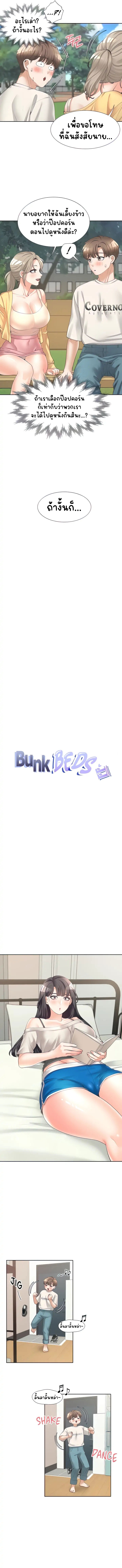 Bunk Beds - หน้า 5