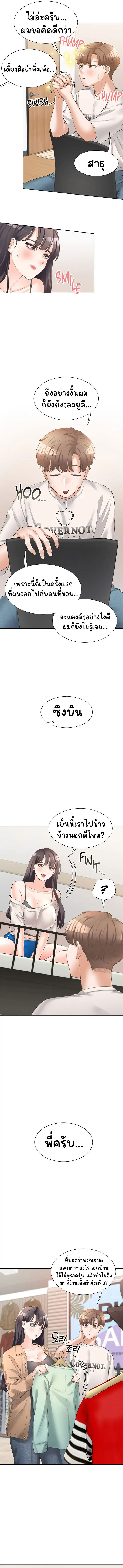 Bunk Beds - หน้า 7