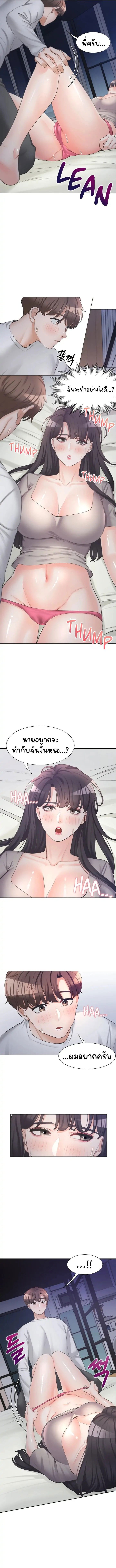 Bunk Beds - หน้า 9