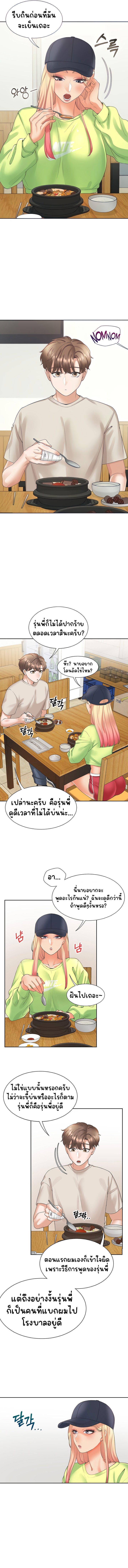 Bunk Beds - หน้า 7