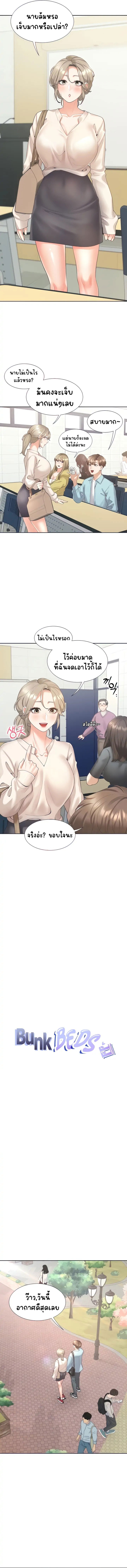 Bunk Beds - หน้า 3