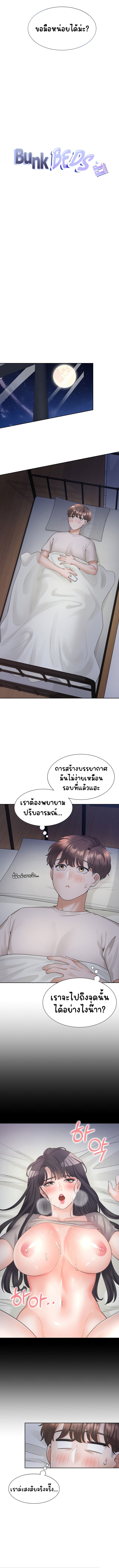 Bunk Beds - หน้า 6