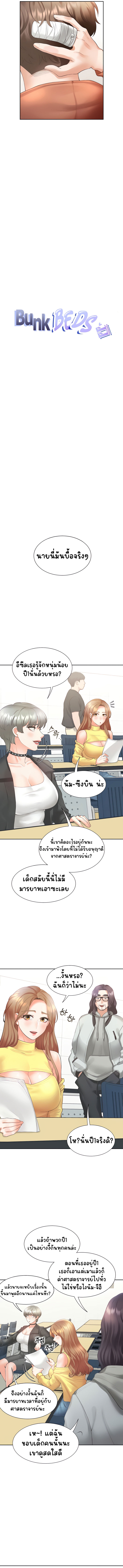 Bunk Beds - หน้า 6