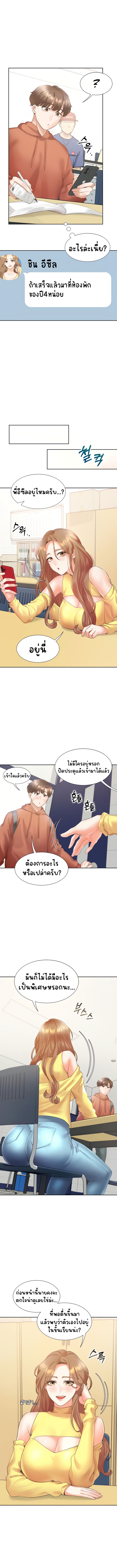 Bunk Beds - หน้า 8