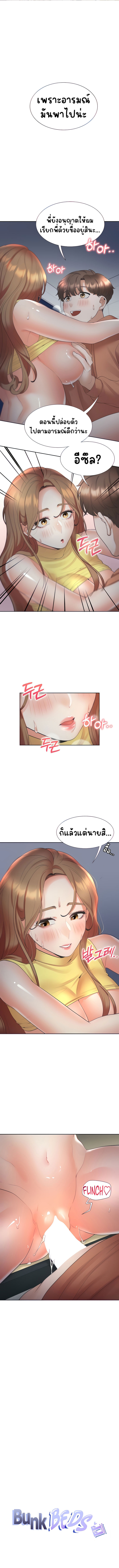 Bunk Beds - หน้า 2
