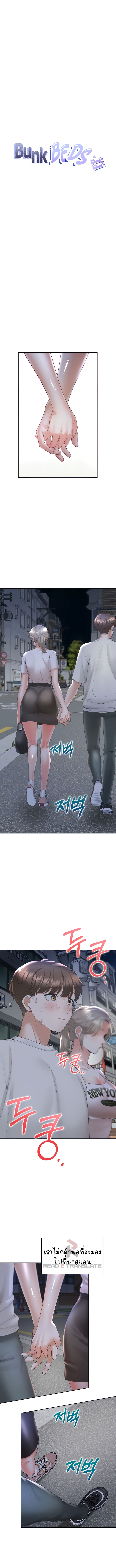 Bunk Beds - หน้า 5