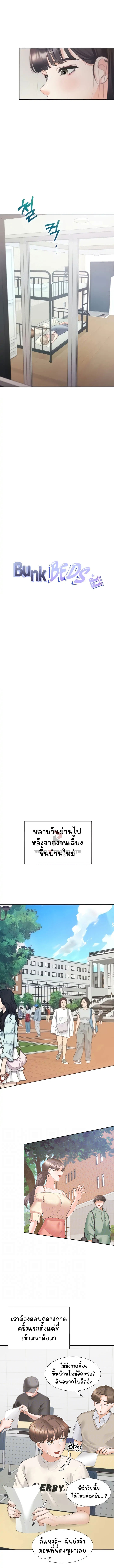 Bunk Beds - หน้า 3