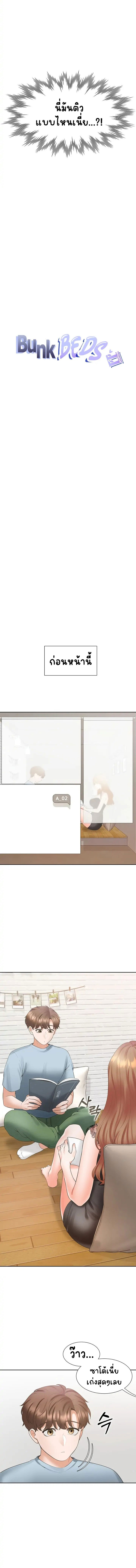 Bunk Beds - หน้า 3