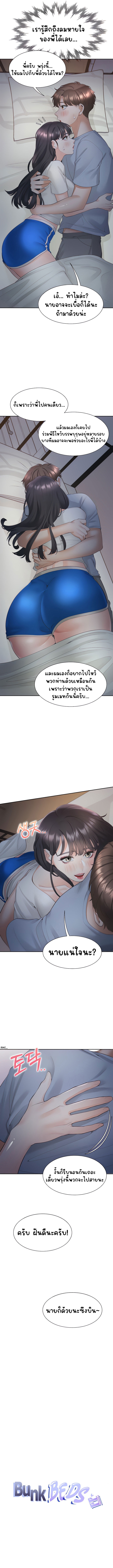 Bunk Beds - หน้า 6