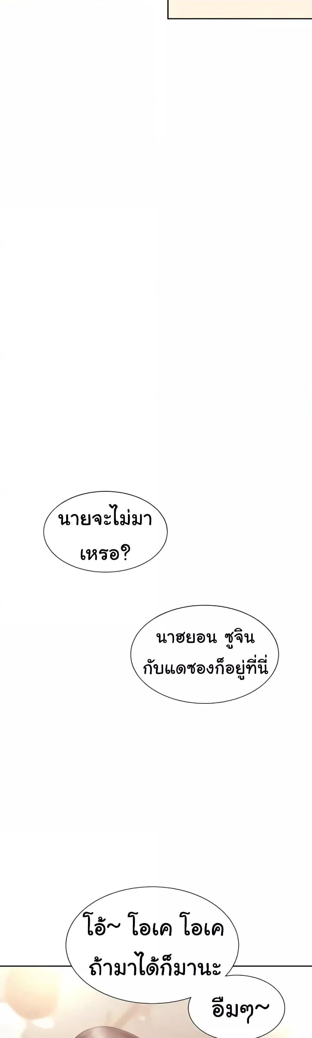 Bunk Beds - หน้า 47