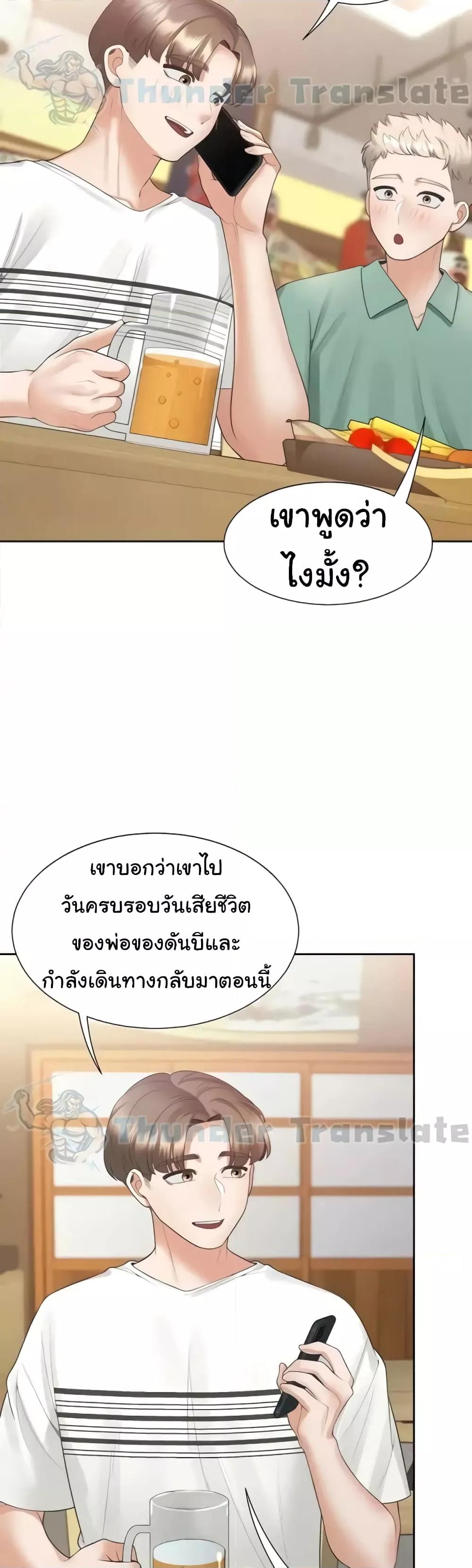 Bunk Beds - หน้า 48