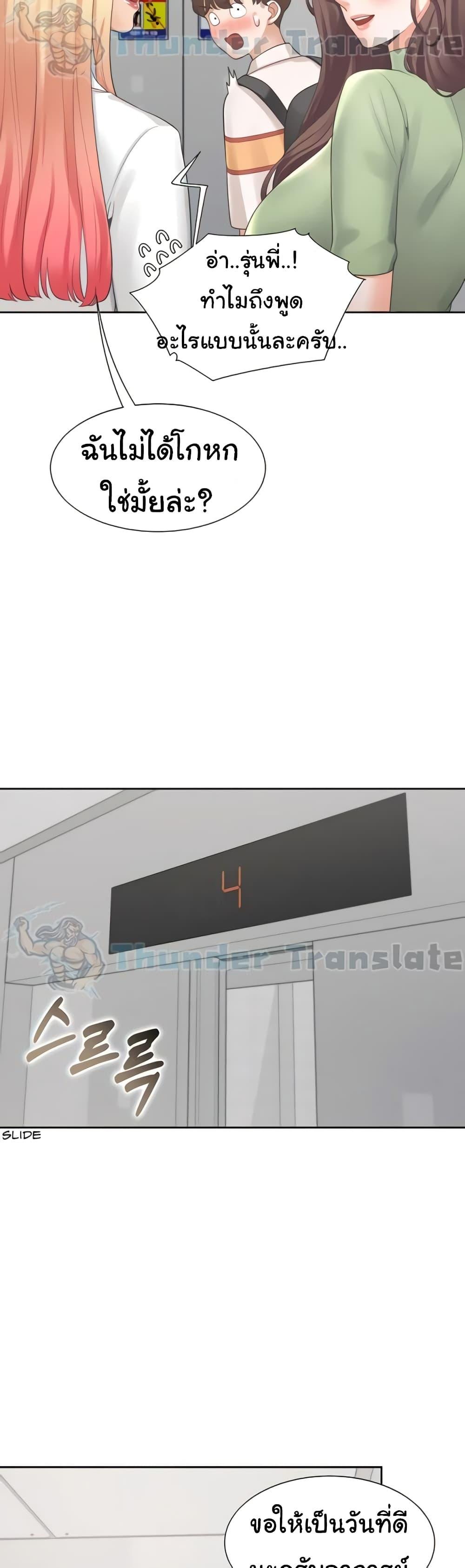 Bunk Beds - หน้า 22