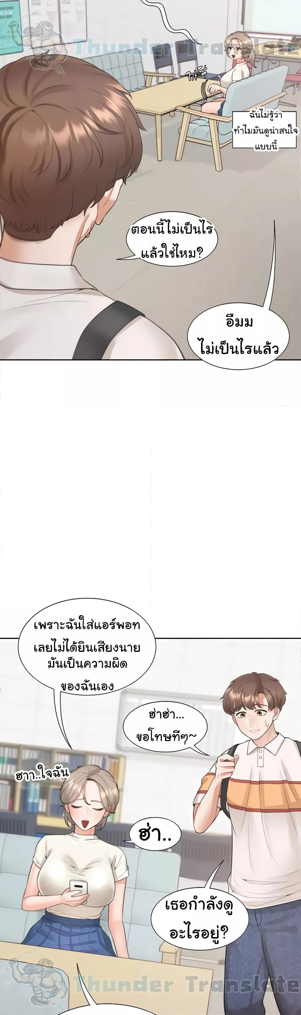 Bunk Beds - หน้า 33