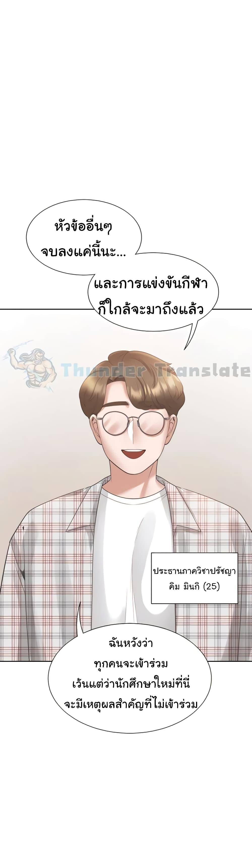 Bunk Beds - หน้า 39