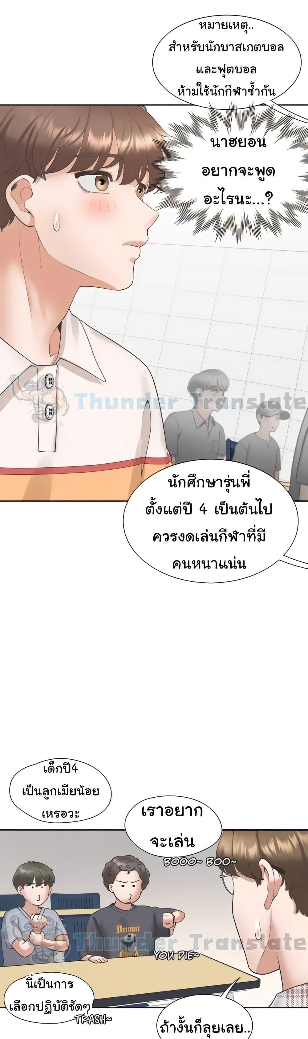 Bunk Beds - หน้า 40