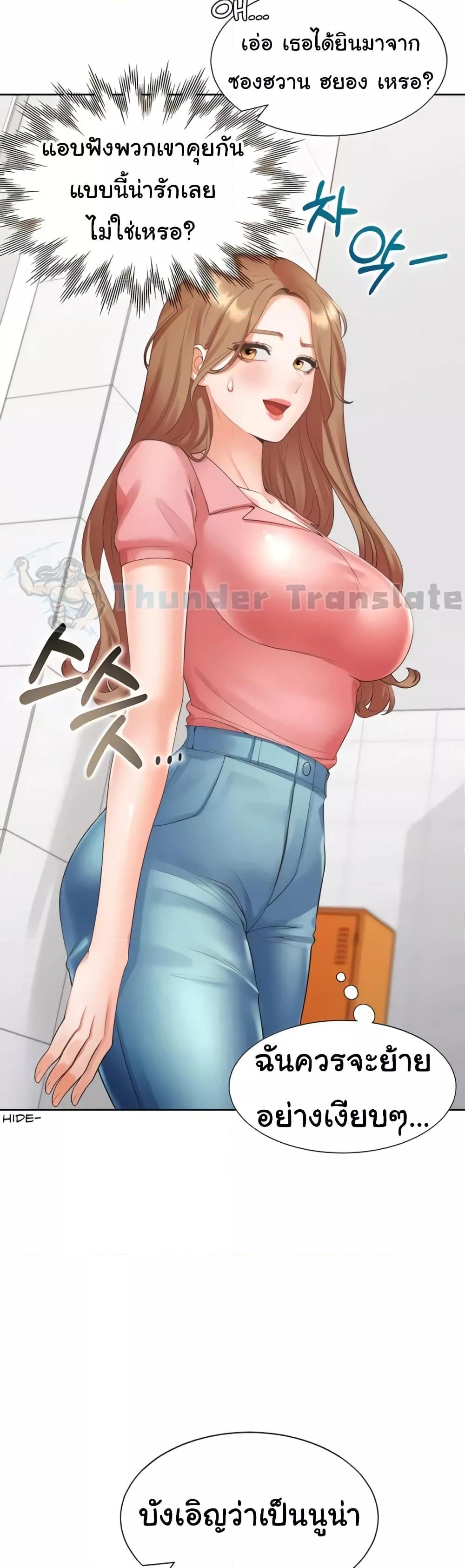 Bunk Beds - หน้า 48