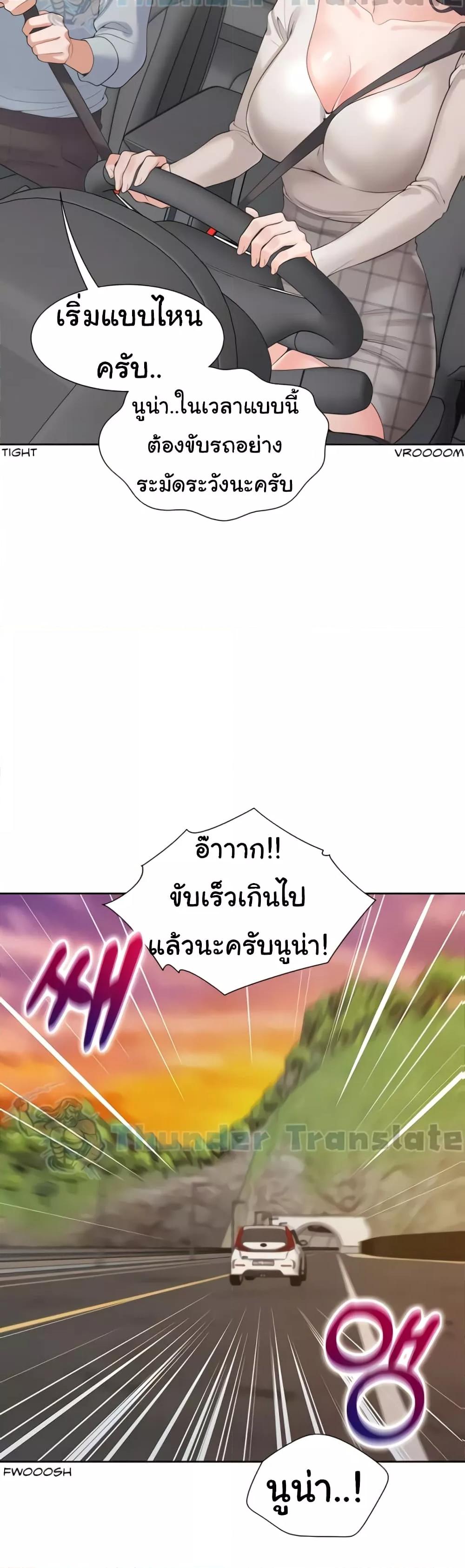 Bunk Beds - หน้า 9