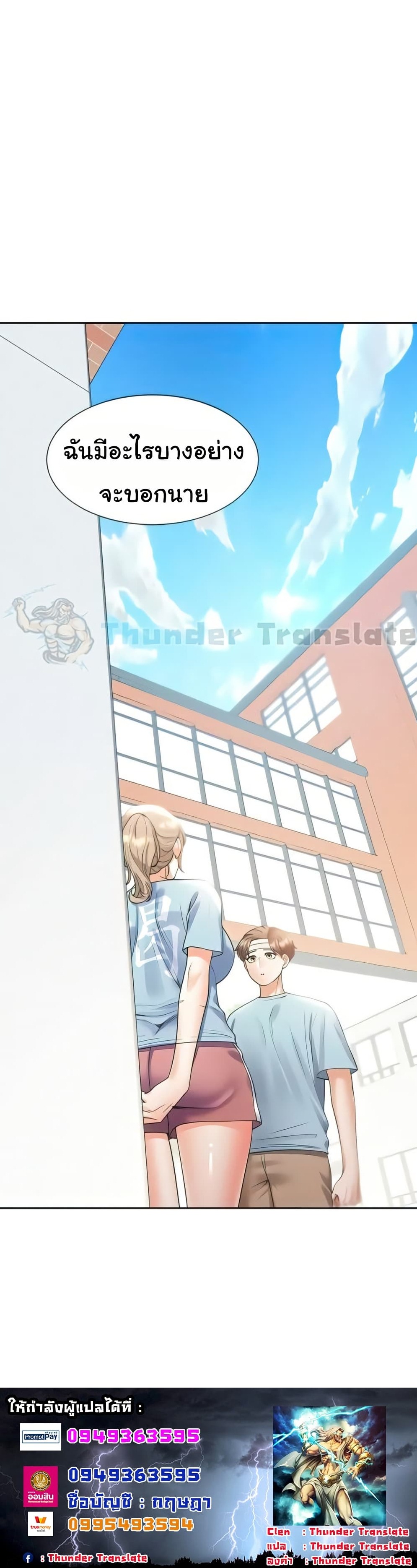 Bunk Beds - หน้า 7