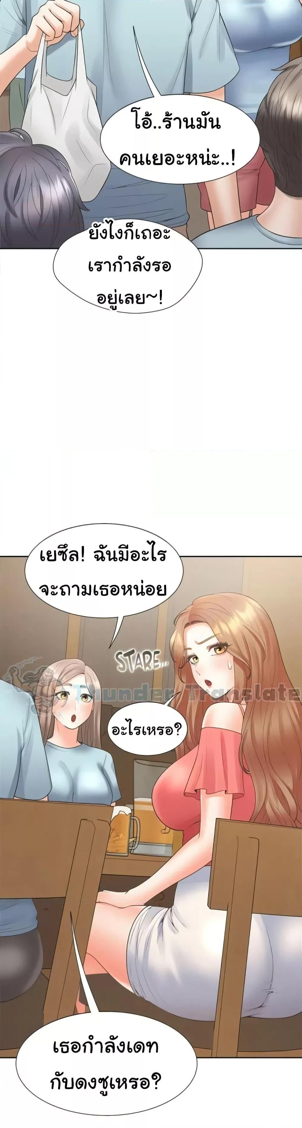 Bunk Beds - หน้า 19