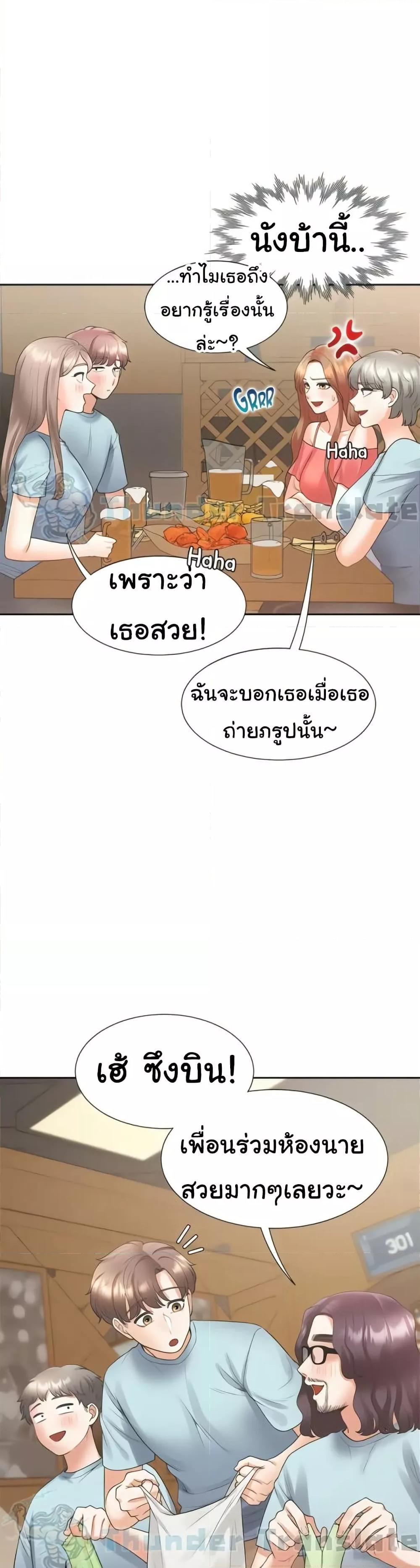 Bunk Beds - หน้า 20