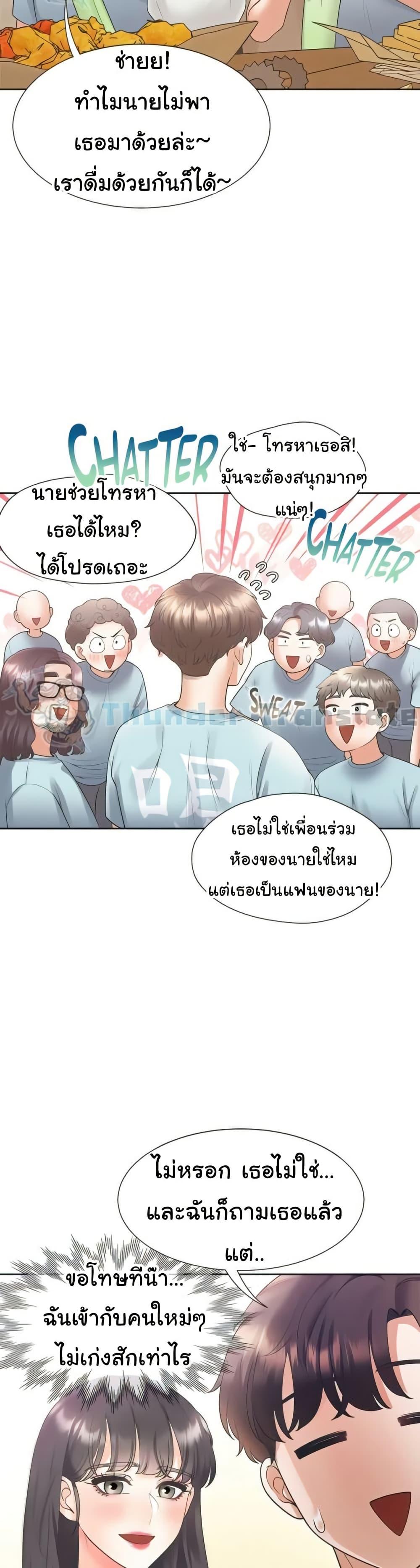 Bunk Beds - หน้า 21