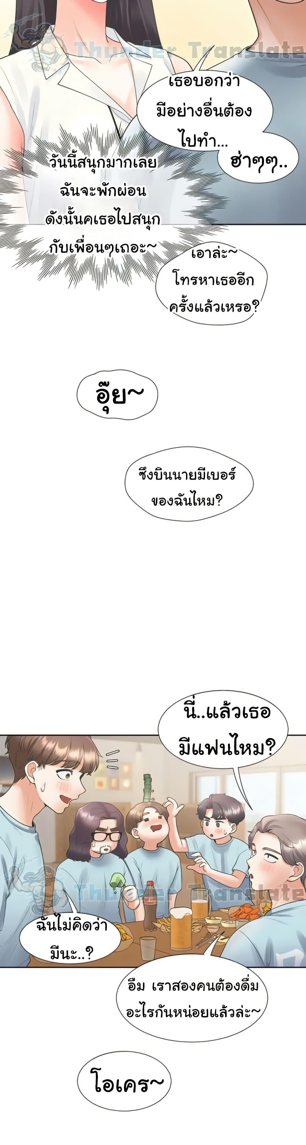 Bunk Beds - หน้า 22