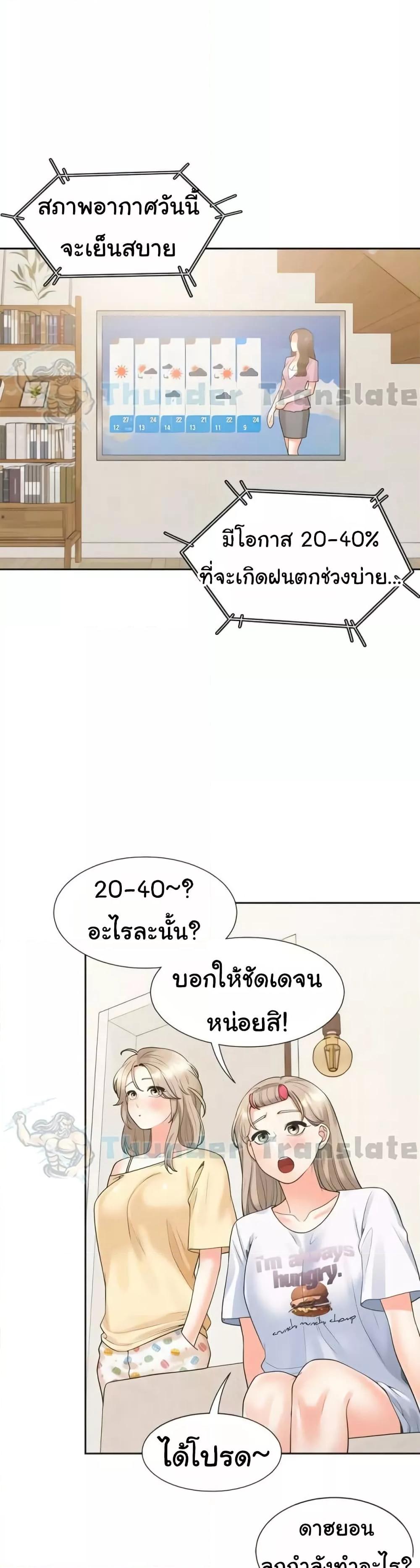 Bunk Beds - หน้า 30
