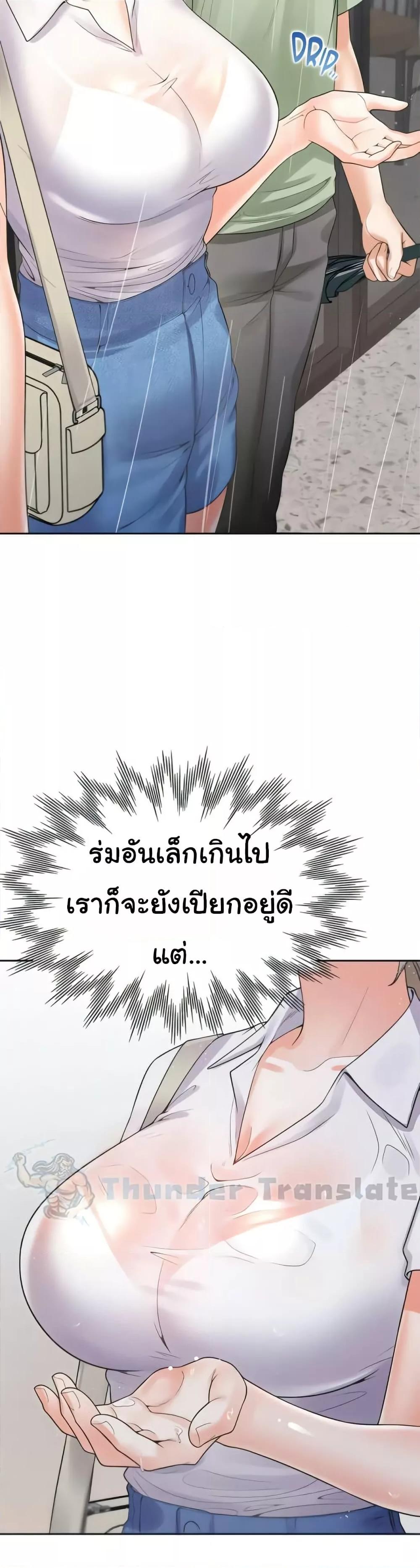Bunk Beds - หน้า 36