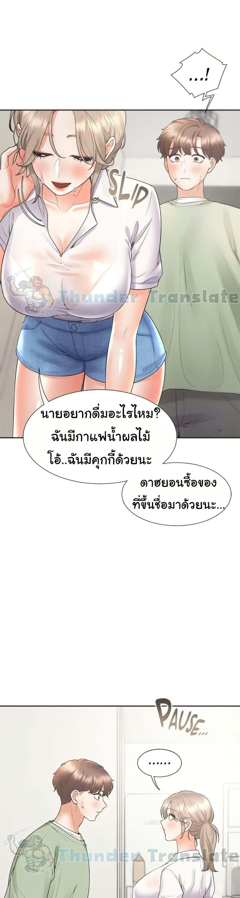 Bunk Beds - หน้า 41