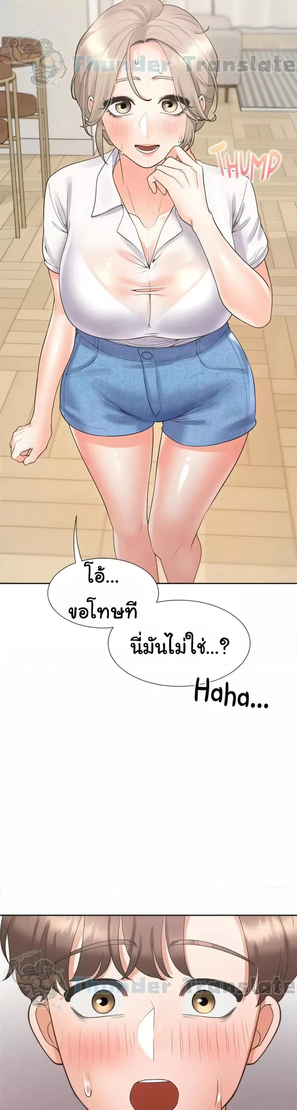 Bunk Beds - หน้า 44