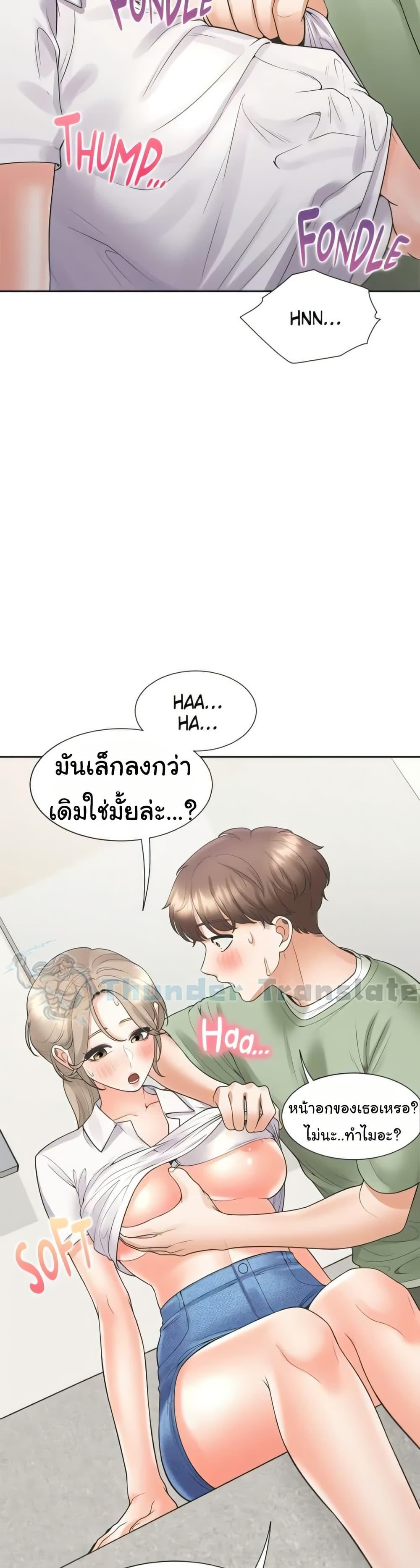 Bunk Beds - หน้า 49