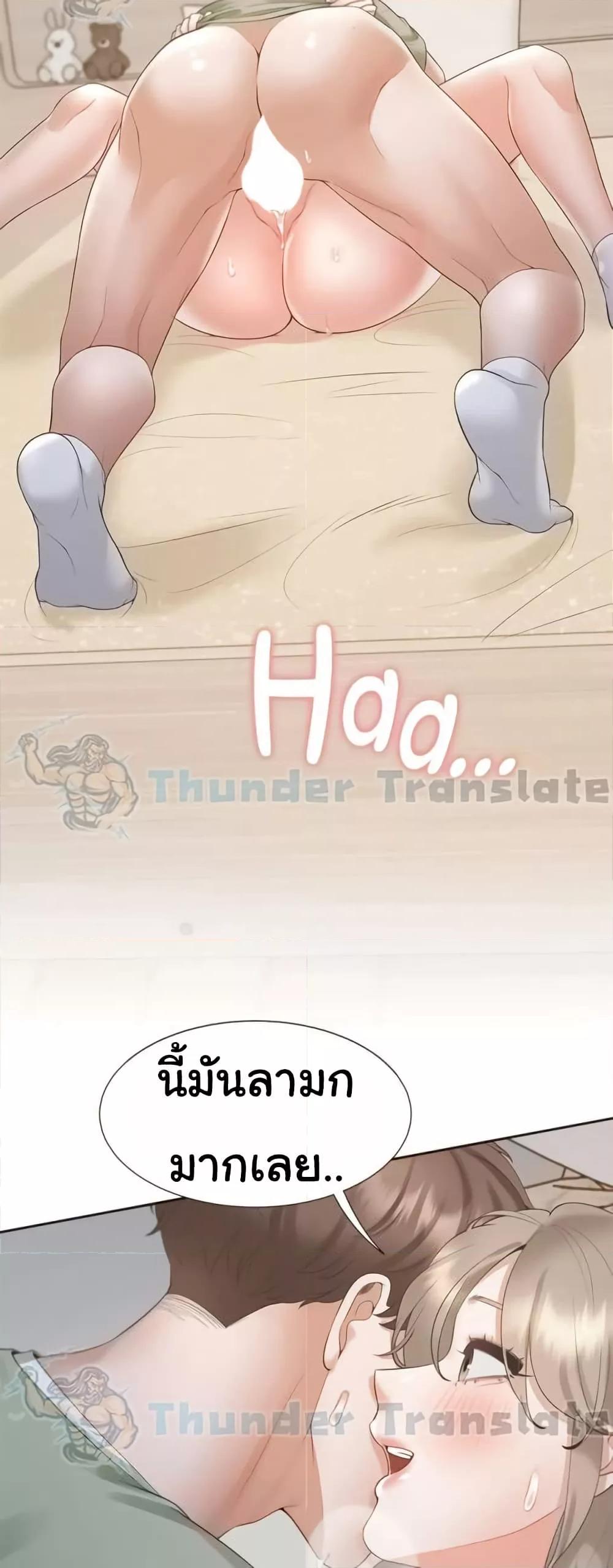 Bunk Beds - หน้า 12
