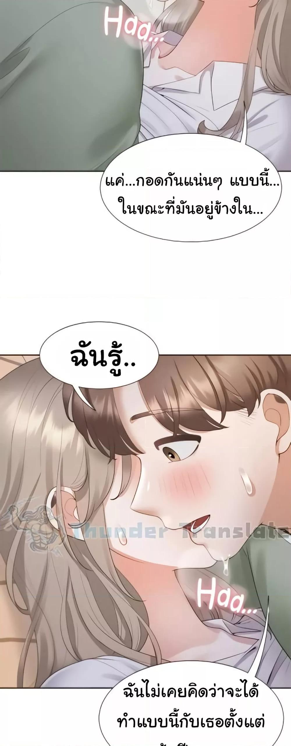 Bunk Beds - หน้า 13