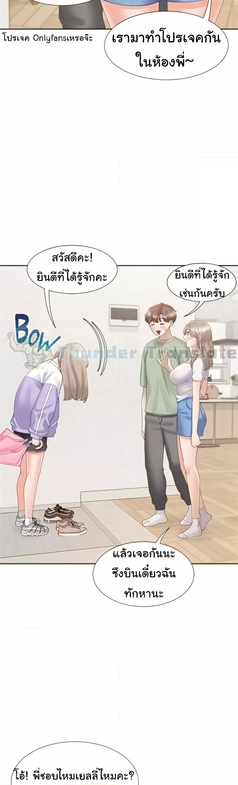Bunk Beds - หน้า 12