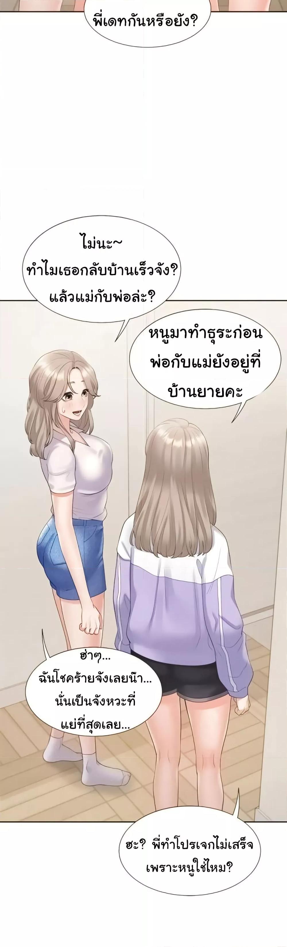Bunk Beds - หน้า 16
