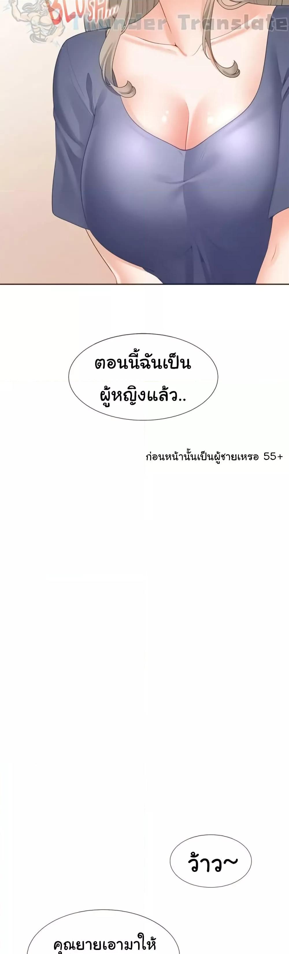 Bunk Beds - หน้า 29