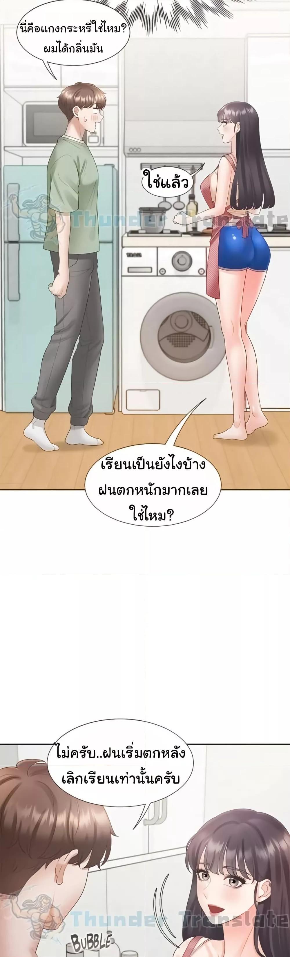 Bunk Beds - หน้า 37