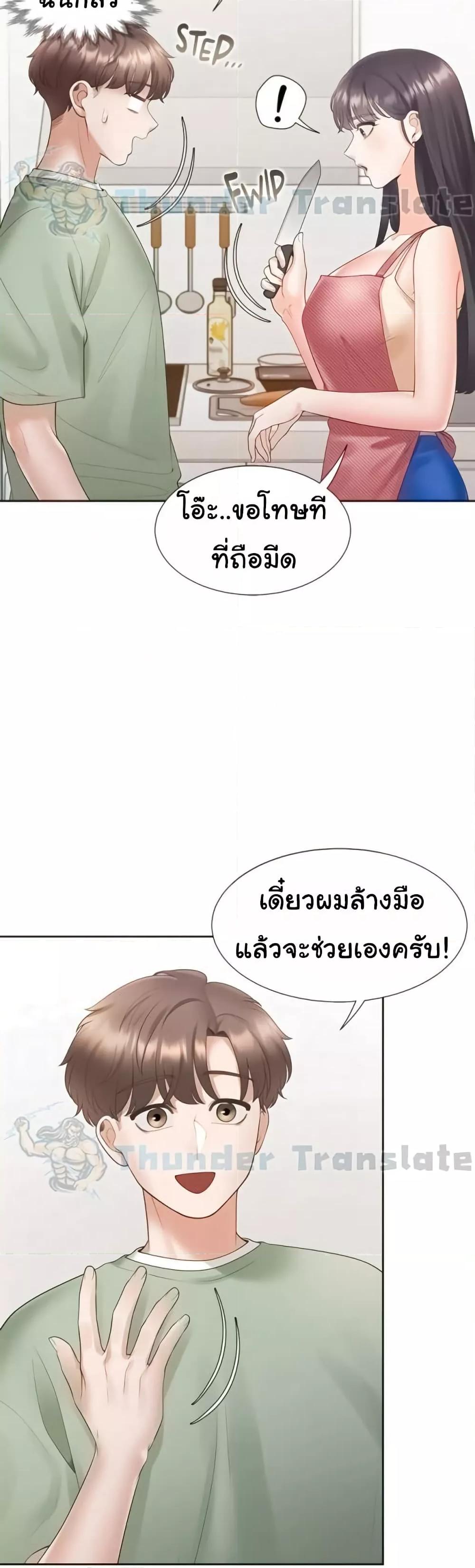 Bunk Beds - หน้า 40
