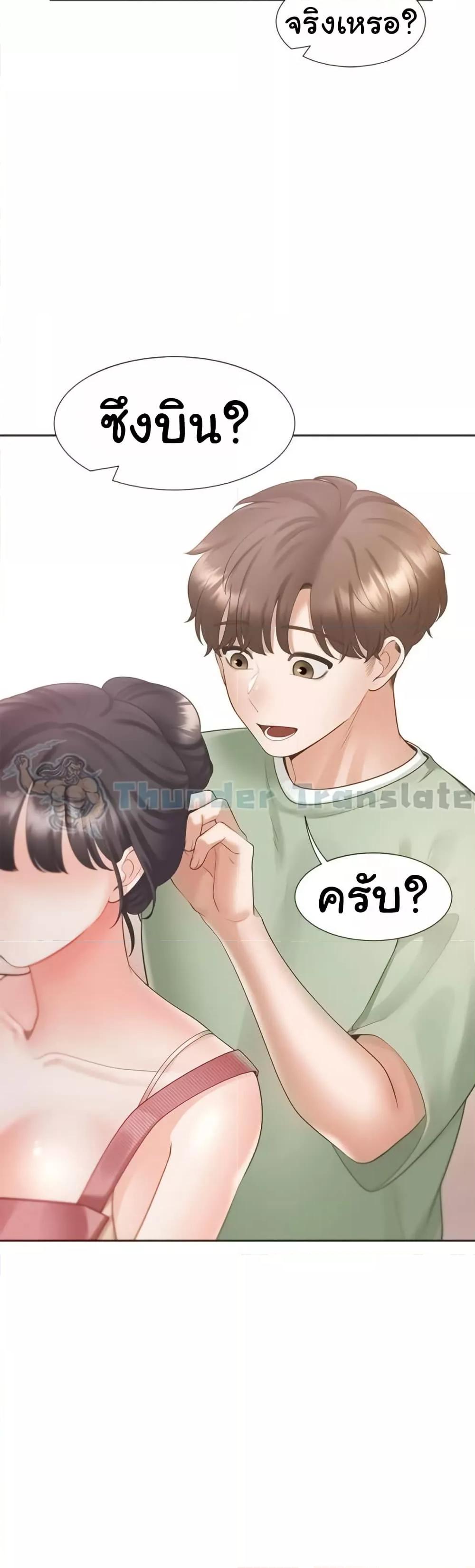 Bunk Beds - หน้า 46